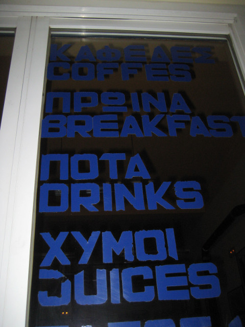 Bus Station sign - POTA / DRINKS et al.