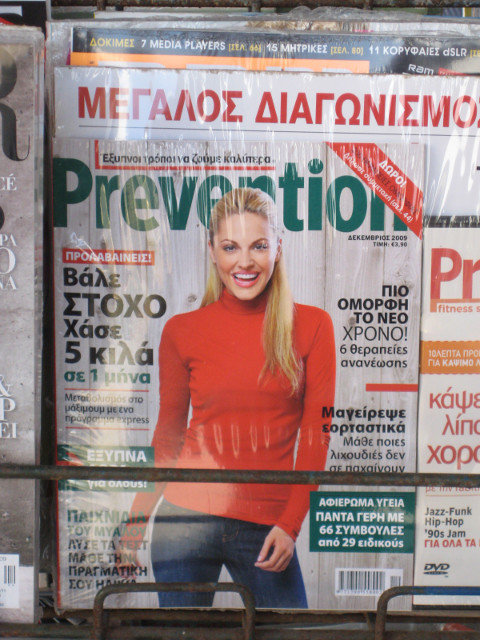 Woo Woo Prevention magazine. Title in English, rest in Greek